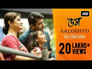 Aaloshyo (আলস্য) | Uma | Jisshu | Sara | Surangana | Anupam Roy | Srijit Mukherji | SVF