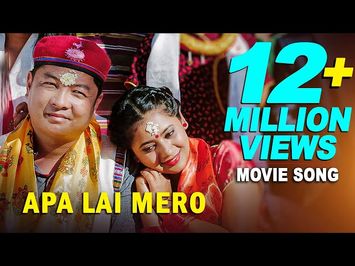 APA LAI MERO - New Nepali Movie GHAMPANI Tamang Selo Song Ft. Dayahang Rai, Keki Adhikari