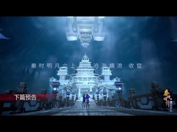 Qin's Moon S6 Part 2 PREVIEW - To Be Continued!