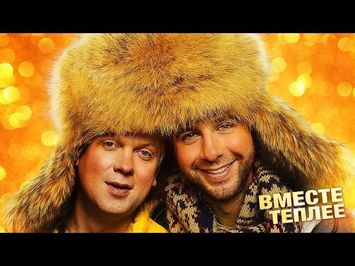 Ёлки 3! Официальный трейлер.
