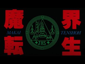 Original 1981 Japanese Trailer [Subtitled]