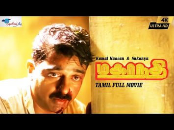 Full Movie