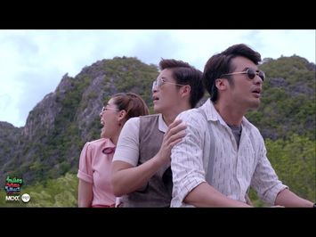 ตัวเต็ม ตัวอย่าง จำเนียรวิเวียนโตมร I LOVE YOU TWO (Official Trailer#2) I 29 ธันวาคมนี้ในโรงภาพยนตร์