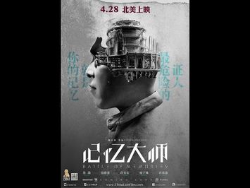 BATTLE OF MEMORIES 记忆大师 - Behind the Scenes